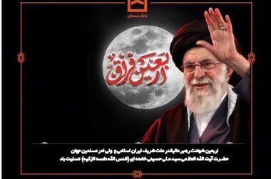 تجلی همدلی در طرح معنوی حساب‌های قرض‌الحسنه پس‌انداز بانک مسکن