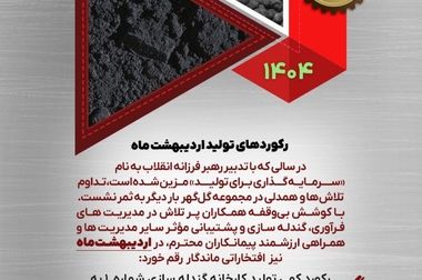 تاکید آقاجانلو بر تسریع اجرای پروژه های گل گهر / عتیقی: 25 پروژه توسعه ای گل گهر در دست اجرا است