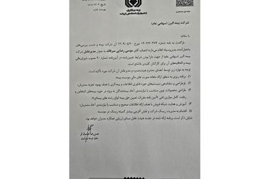 علی تقوی سرپرست معاونت توسعه مدیریت و برنامه‌ریزی منابع بیمه البرز شد