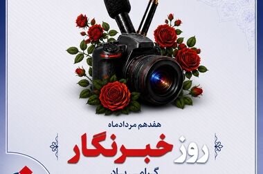 تأکید بر برنامه‌محوری و تقویت انسجام سازمانی
