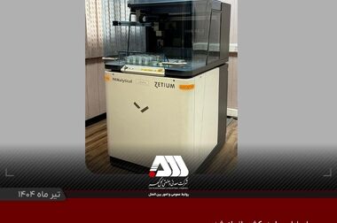 گزارش مقبول حسابرسی شرکت گل‌گهر در مجمع عمومی