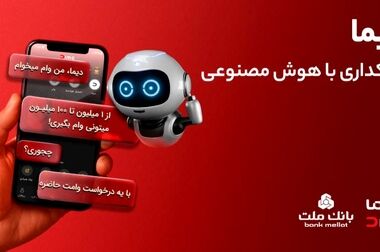 تغییر ساعت کار واحدهای بانک ملت از اول دی ماه