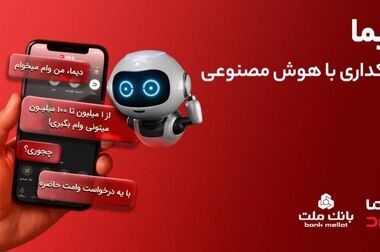 حجم تامین مالی از طریق ابزارهای نوین در بانک ملت از ٦٣ هزار میلیارد تومان گذشت