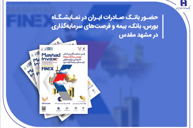 کارکنان بانک صادرات ایران 8 زندانی را در «گلستان» آزاد کردند