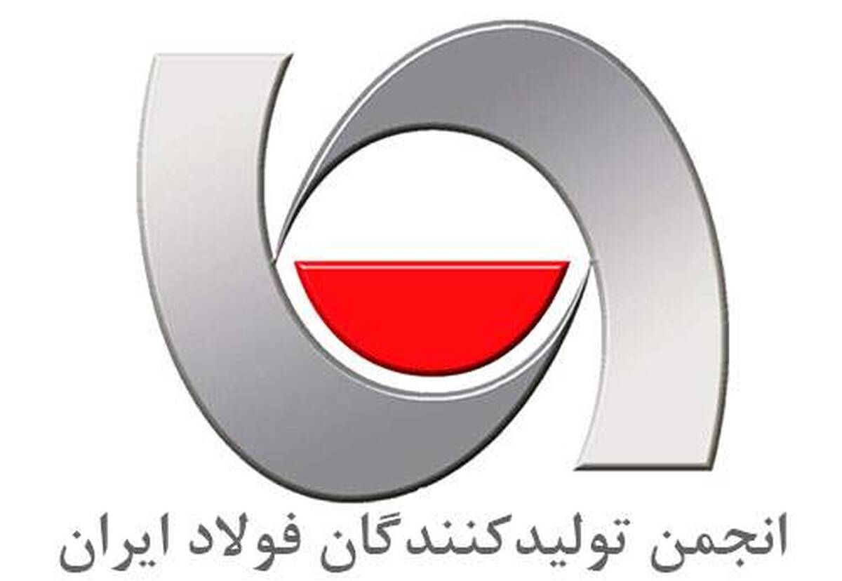 اعتراض انجمن تولیدکنندگان فولاد به قیمت‌گذاری بورس کالا‌/ فرمول،‌ مبتنی بر توافق تشکل‌های زنجیره باشد  