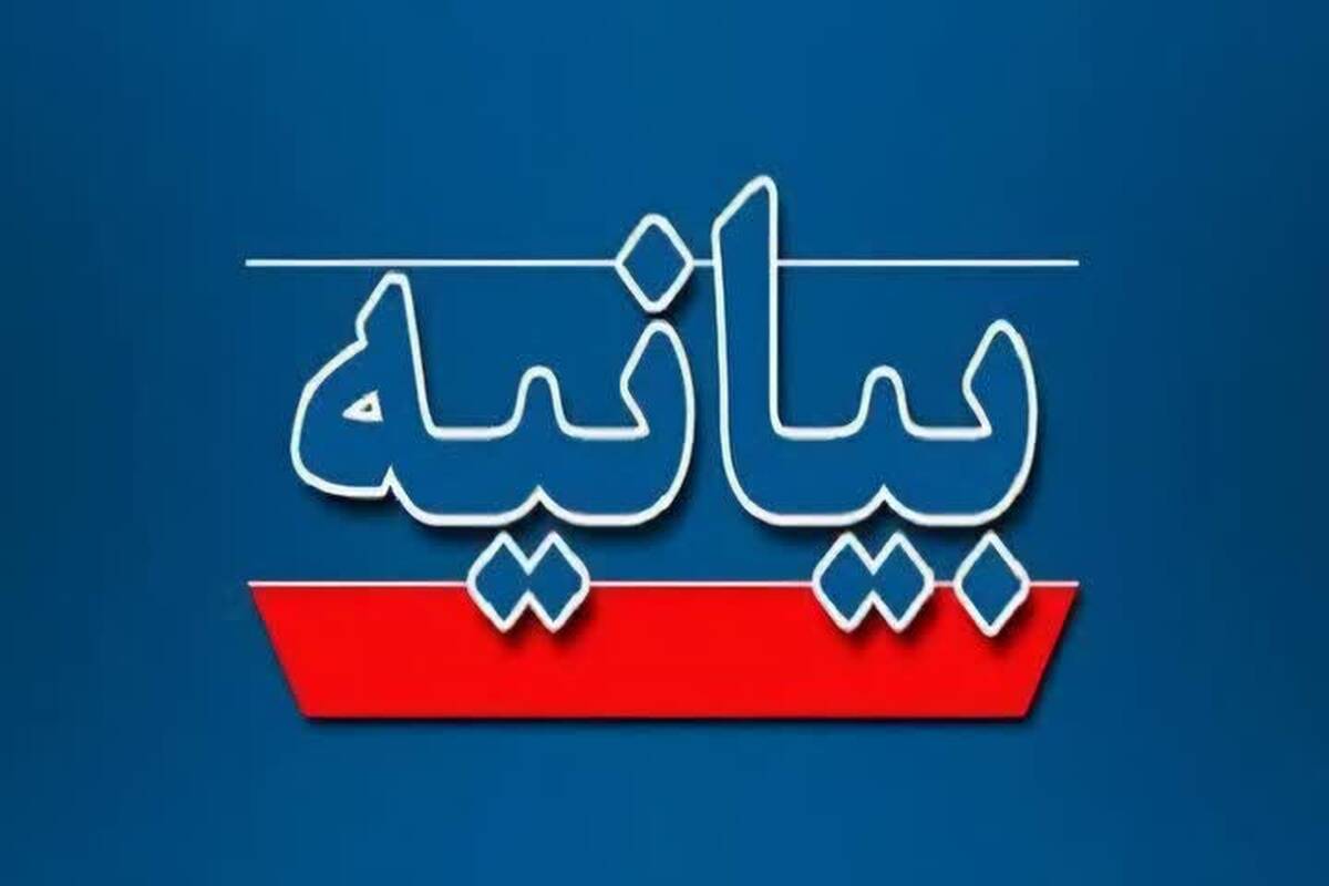 پیام تبریک هیئت مدیره پاکسان در پی انتخاب سومین رهبر انقلاب اسلامی