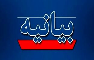 پیام تبریک هیئت مدیره پاکسان در پی انتخاب سومین رهبر انقلاب اسلامی