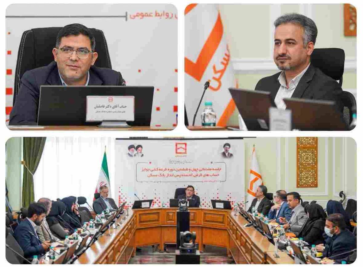 چهل و ششمین قرعه‌کشی قرض‌الحسنه پس انداز بانک مسکن ۲۹ مهرماه ۱۴۰۵ برگزار می شود