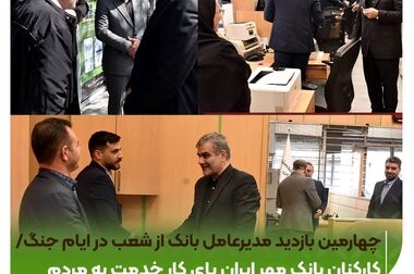 بودجه بانک بر اساس سیاست‌های برنامه جامع راهبردی و اقتصاد مقاومتی تدوین شده است