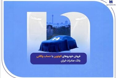واریز هدیه روز معلم از طریق سپاس کارت معلم بانک صادرات ایران