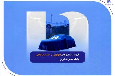 تجلیل معاون رئیس‌جمهور از خانواده شهید بانک صادرات ایران