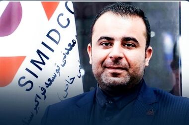 پتانسیل بخش معدن و صنایع معدنی برای توسعه اجتماعی و اقتصادی پایدار و فراگیر