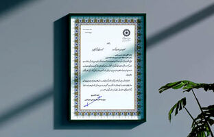 قدردانی مدیرکل بهزیستی استان فارس از بانک اقتصادنوین