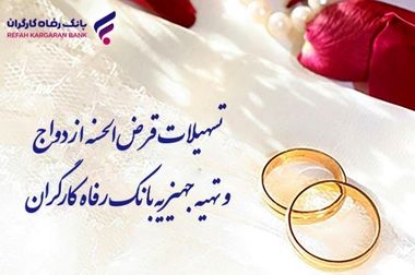 اعضای صندوق آینده‌ساز از بانک رفاه کارگران کارت رفاهی دریافت می‌کنند