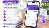 تراکنش‌یاب، سرویس جدید فراز بانک ایران زمین