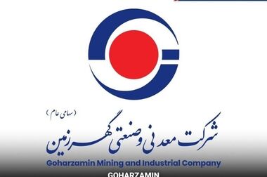 کسب تندیس ملی نشان اقتصاد مقاومتی توسط گهرزمین