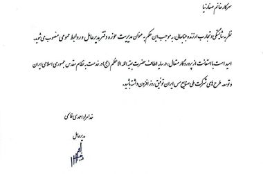 تسریع در عملیات اجرایی طرح مس جانجا