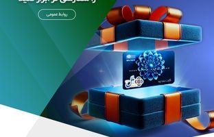 با کارت هدیه ملل، محبت و قدردانی از مادران و همسران را سفارشی تر ابراز کنید