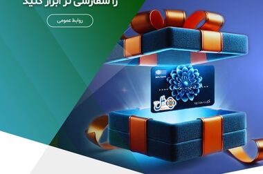 تسهیلات دو میلیارد تومانی یاقوت ملل، ویژه (اشخاص حقوقی)