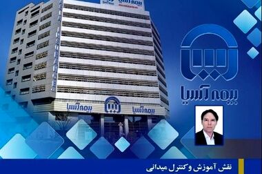کارگاه آموزشی هوش مصنوعی در بیمه آسیا