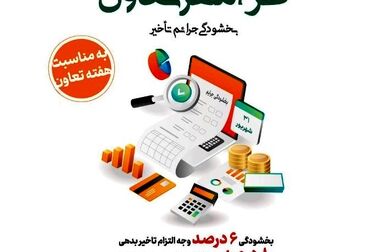 تقدیر از عملکرد مدیرعامل بانک توسعه تعاون در نشست کمیسیون اجتماعی مجلس شورای اسلامی