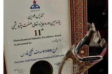 وحید نام نیک سرپرست مدیر عامل پتروشیمی صدف شد