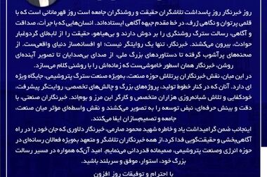 خاکسار، مدیرعامل پتروشیمی هنگام شد