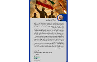 پیام مدیرعامل شرکت پالایش گاز هویزه به مناسبت هفته دفاع مقدس 