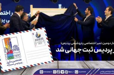 آگهی دعوت به مجمع عمومی عادی سالیانه شرکت پتروشیمی پردیس