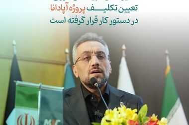  تأکید بر تسریع روند بازسازی و پایداری خدمات یوتیلیتی