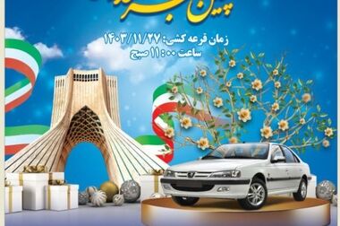 تقدیر از عملکرد مطلوب بیمه کوثر