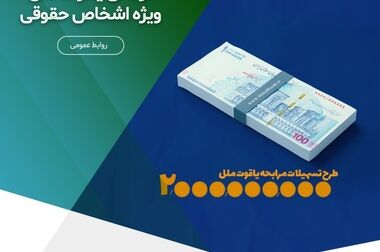 با همت و تلاش، کارنامه درخشانی را در ویترین نگاه مردم بگذاریم