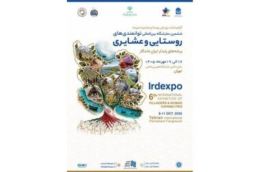  مراسم معارفه معاون اداره کل مدیریت ریسک برگزار شد