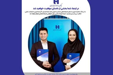 رکورد تاریخی وصول مطالبات خارجی بانک صادرات ایران