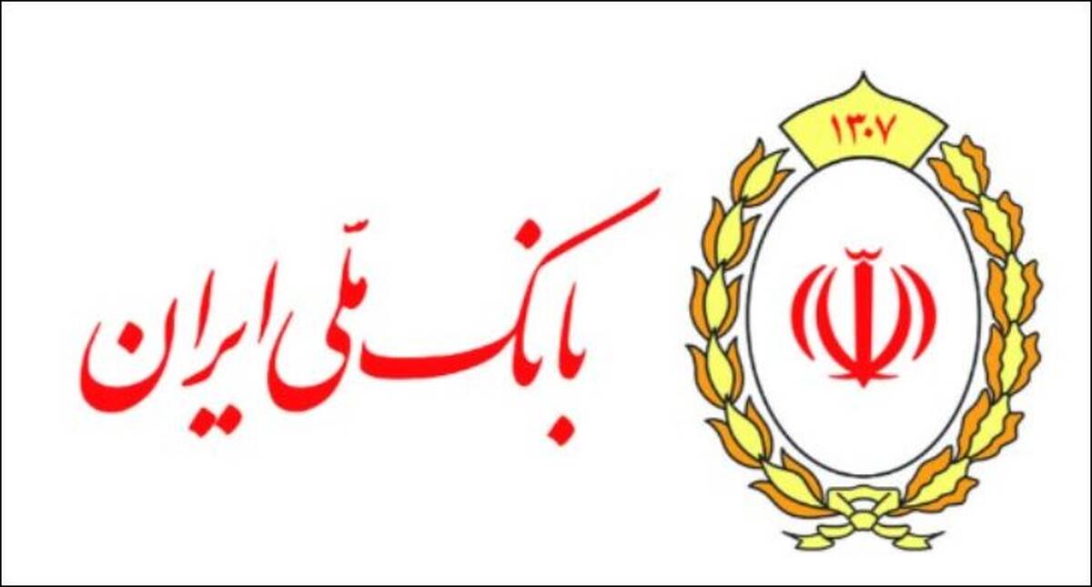 هشدار بانک ملی ایران نسبت به کلاهبرداری سایبری با سوءاستفاده از نام «باشگاه مشتریان و بام»