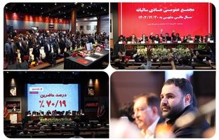 افزایش سرمایه تاریخی پس از یک دهه / سودآوری برای سومین سال متوالی / خروج از زیان انباشته سنواتی پس از 8 سال 