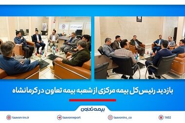 مدیر امور حقوقی بیمه تعاون، دبیر دوم کارگروه حقوقی سندیکای بیمه‌گران ایران شد