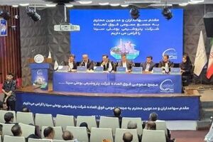 افزایش سرمایه ۴۰ درصدی پتروشیمی‌ بوعلى سینا تصویب شد