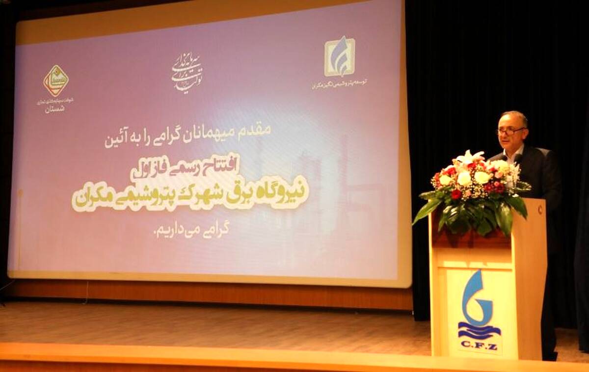 شستان، چراغ اول توسعه در چابهار را روشن کرد