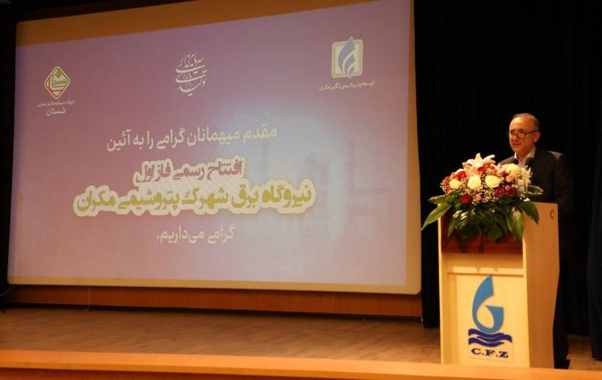 شستان، چراغ اول توسعه در چابهار را روشن کرد