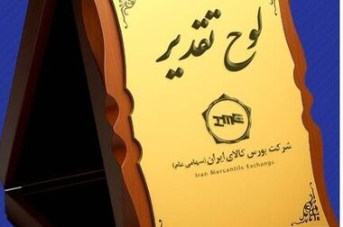 شرق آسیا، کانون رایزنی های توسعه محور فولاد سنگان