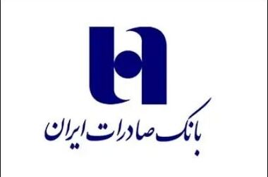 رشد ۳۸ درصدی درآمد «وبصادر» در ۸ ماه