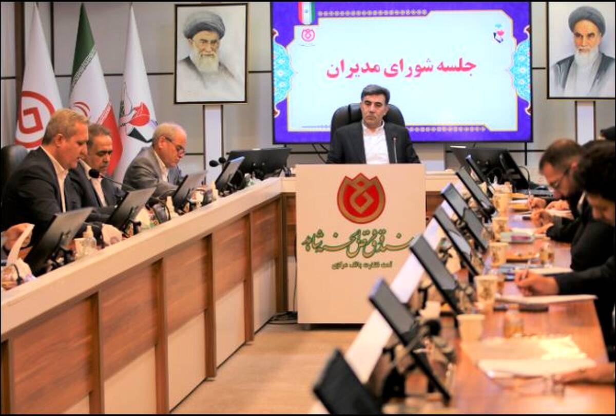  سومین جلسه شورای مدیران با حضور رؤسای مناطق برگزار شد 