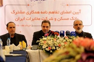 مجمع عمومی عادی سالیانه شرکت مخابرات ایران ۲۰ تیرماه برگزار می‌شود
