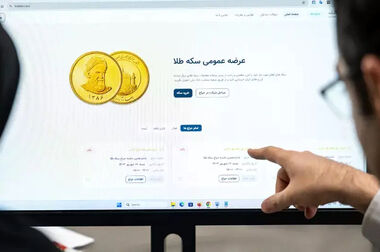 فروش 89 کیلوگرم شمش طلا در مرکز مبادله ایران؛ مجموع معاملات سال از مرز 2.8 تُن گذشت