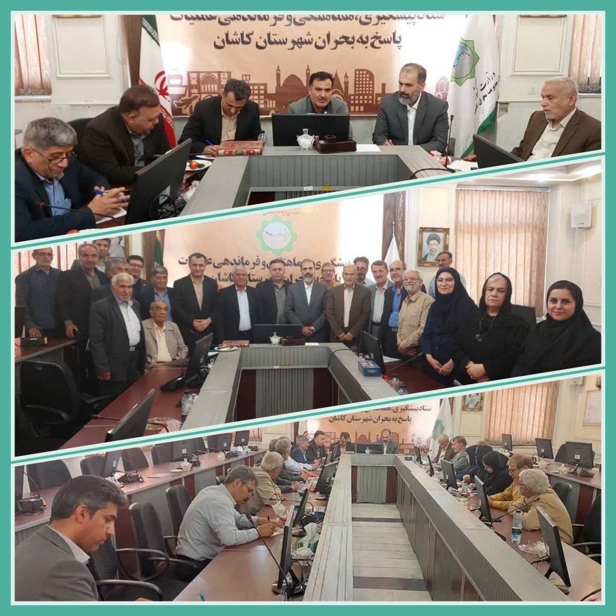 نشست مشترک بیمه دی با روسای کانون های بازنشستگی هشت استان در کاشان 