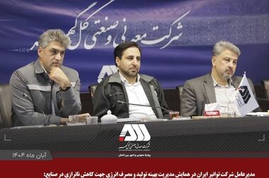 رقابت ۲۰۰ آتش نشان معدنی کشور در گهرپارک سیرجان آغاز شد