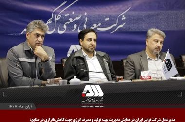 آغاز عملیات اجرایی فاز دوم آسفالت سیرجان توسط شرکت های منطقه گل گهر