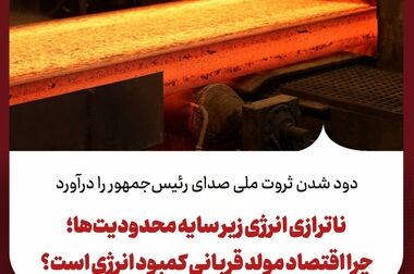 فولاد خوزستان در روزهای سخت بازسازی تنها نماند