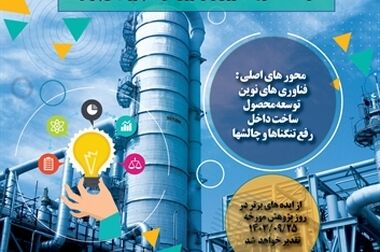 سال طلایی پتروشیمی پارس با ثبت رکوردهای جدید در تولید و سودآوری / تقسیم ۱۶ تومان سود در مجمع